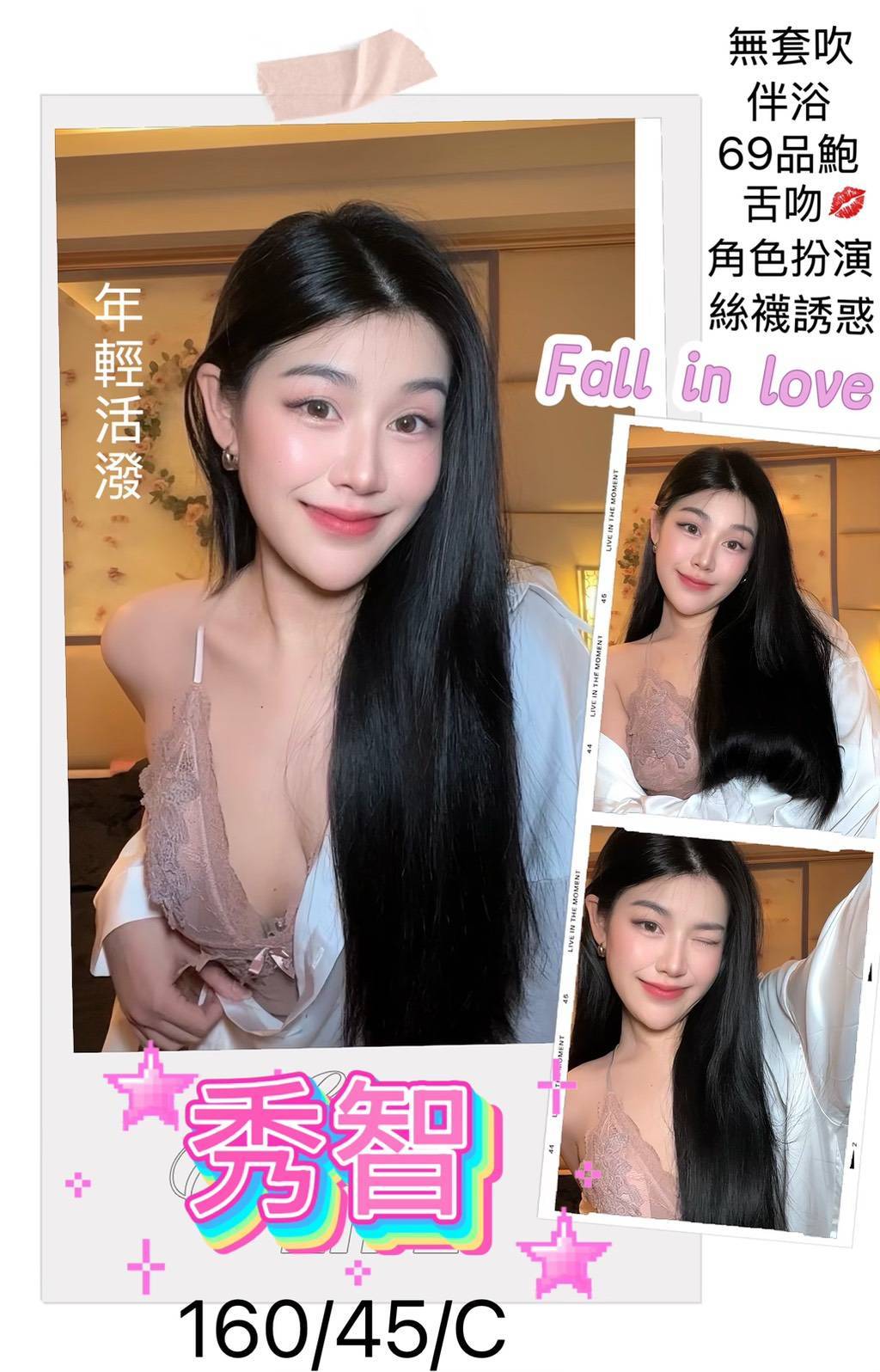 宜蘭 歡月 36D 擅長水蕭